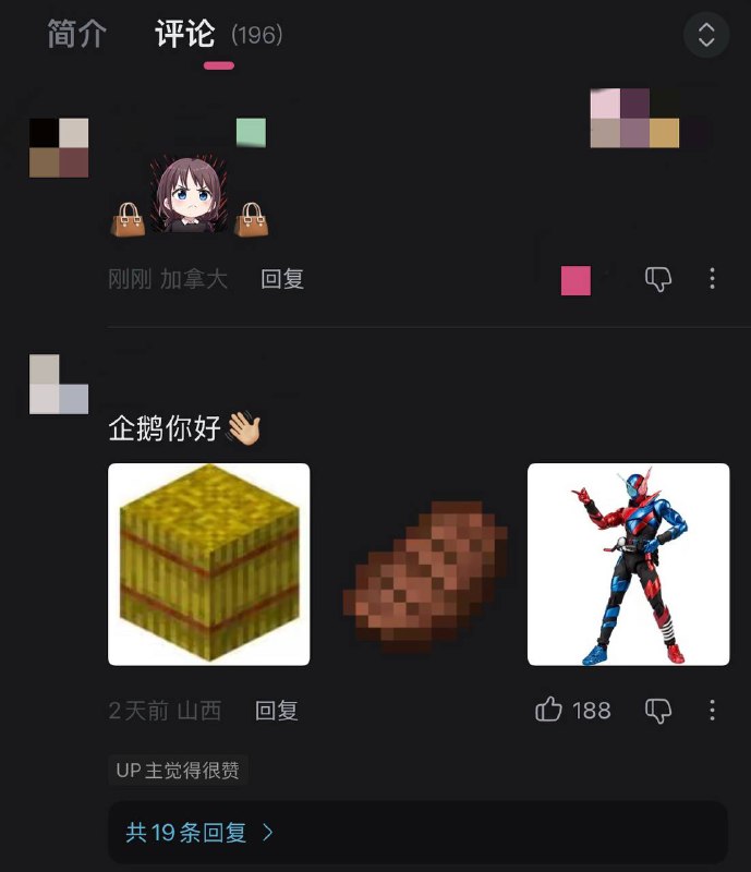 B站有up主做了企鹅ai翻唱下山，但声音太哑被误认为是邓小平ai翻唱下山，评论区出现大量写生🕶️ 匿名投稿B站有up主做了企鹅ai翻唱下山，但声音太哑被误认为是邓小平ai翻唱下山，评论区出现大量写生🕶️ 匿名投稿