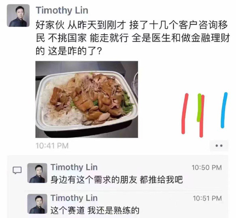 二十大以后还不收手的朋友圈移民中介#你跑路了吗 #别看你今天闹得欢