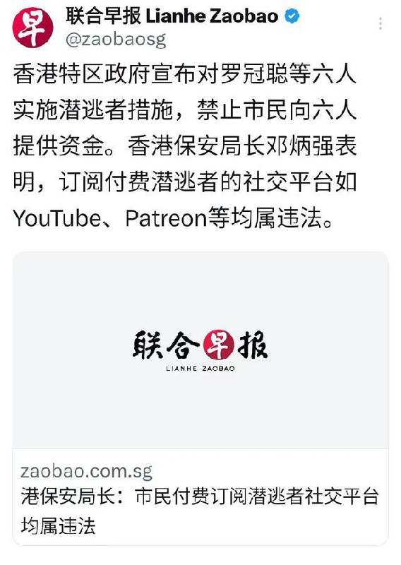 香港政府惡意宣傳訂閱服務可以支援革命