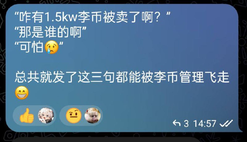 接上条：李老师：被t
