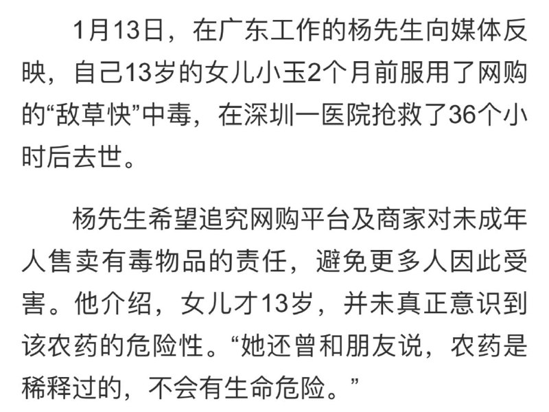 贱畜老登逼死自己孩子还想反向讹人再赚一笔，孩子尸体是不是都被他配了阴婚了