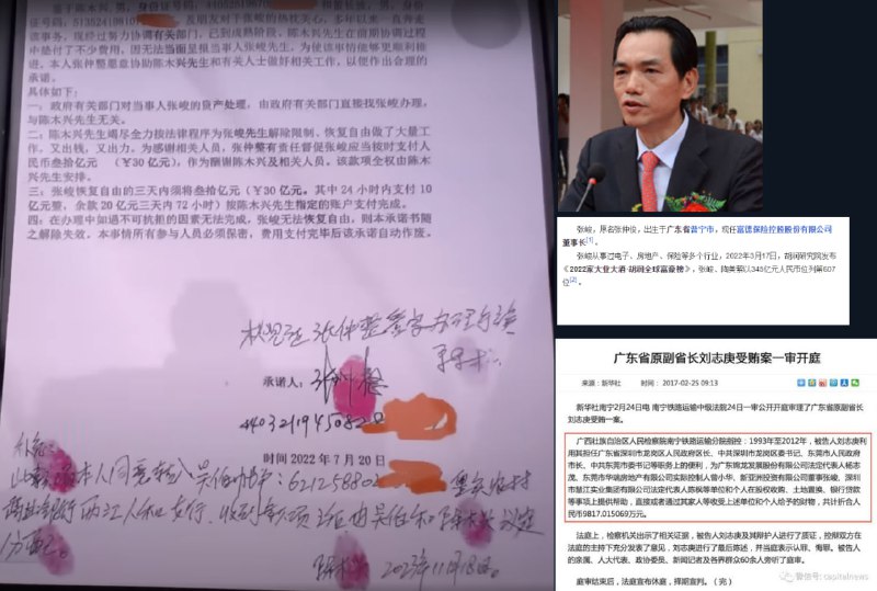 30億元買來的自由 會不會有一天再次被行賄罪判刑By