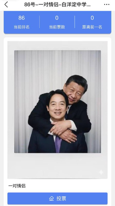 校花评选大赛请投84号选手2952票请投89号选手64票🤝🕶️ 匿名投稿校花评选大赛请投84号选手2952票请投89号选手64票🤝🕶️ 匿名投稿