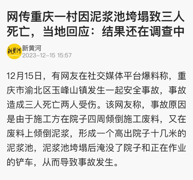 等待调查中，暂不透露，看官老爷是否批准你这三人死亡，不批准就只能处在生与死的叠加态