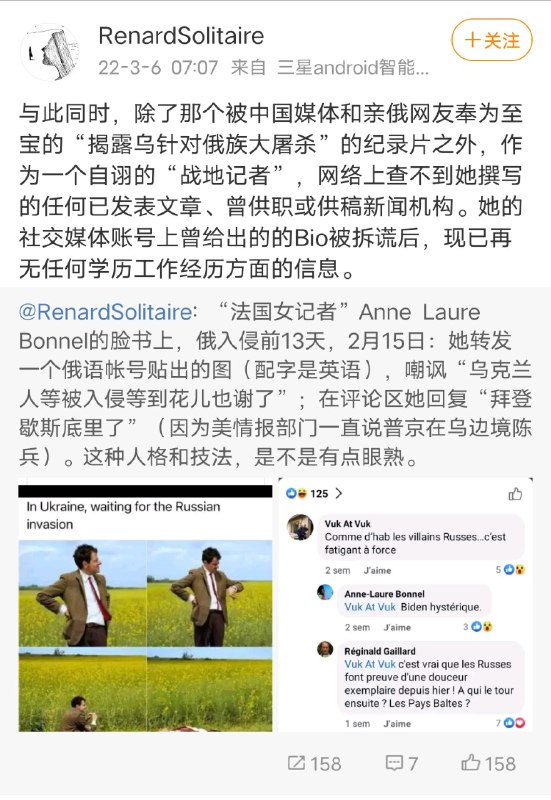 因“揭露乌克兰政府在顿巴斯屠杀俄族人”被黄俄奉为至宝的法国女记者被指是没有资质的野鸡记者