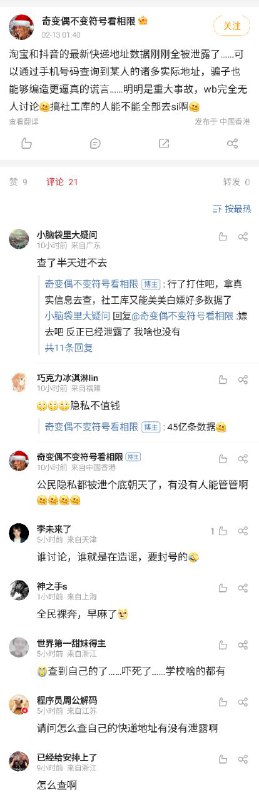 微博集美的讨论By