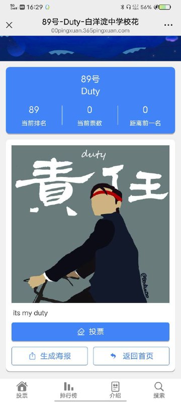 校花评选大赛请投84号选手2952票请投89号选手64票🤝🕶️ 匿名投稿校花评选大赛请投84号选手2952票请投89号选手64票🤝🕶️ 匿名投稿