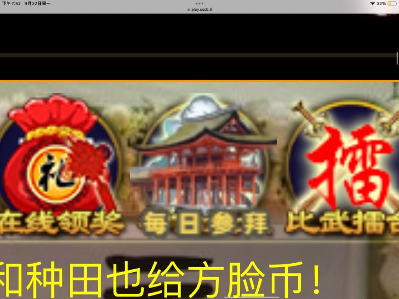 9.22号开发者日志，新添加了参拜习大大功能，几乎涵盖目前游戏内所有奖励，别忘了每天来给习近平上个香🕶️ 匿名投稿#反贼页游9.22号开发者日志，新添加了参拜习大大功能，几乎涵盖目前游戏内所有奖励，别忘了每天来给习近平上个香🕶️ 匿名投稿#反贼页游