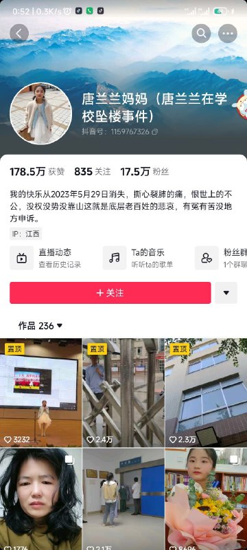 一年过去，唐兰兰事件依旧无人处理投稿By