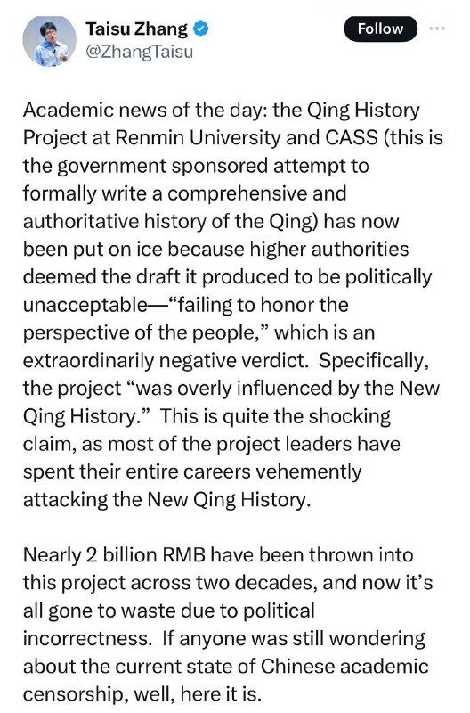 习大大为清史研究指明方向