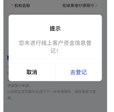 #河南村镇银行 垫付首日，存款额在五万及以下的储户正在频繁操作小程序
