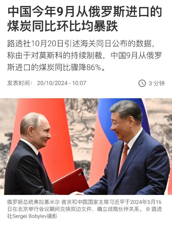 对俄爹的孝心也是嘴上多于实际，习近平再蠢，整体政策上还是延续了鸡贼的骑墙立场，折腾的中国死不死活不活，既不能崛起也不能玉碎