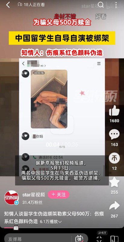 当中国学生在马来西亚