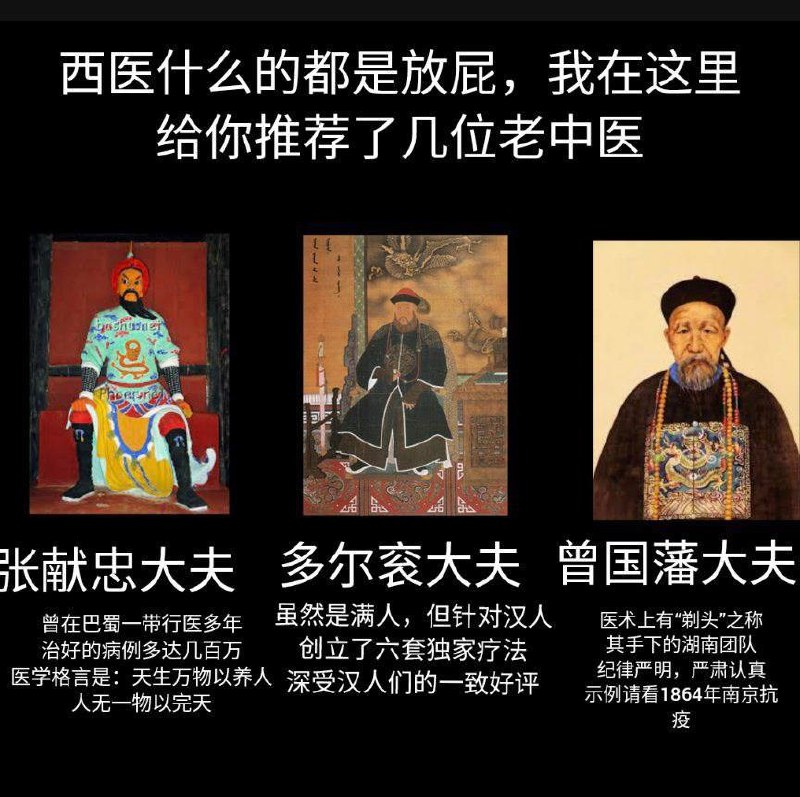 选日本医生还是听老祖宗的？投稿By