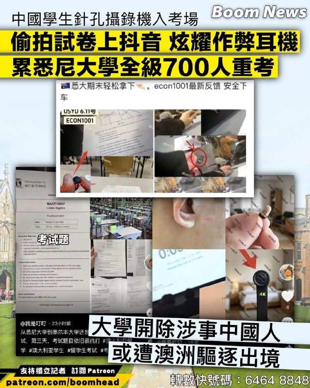 中国学生针孔摄像头作