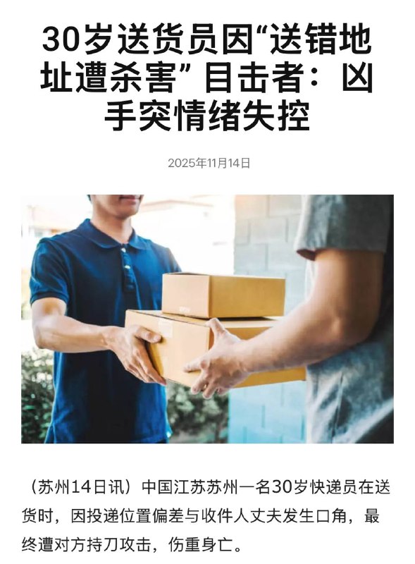 献，还是被献，这是一