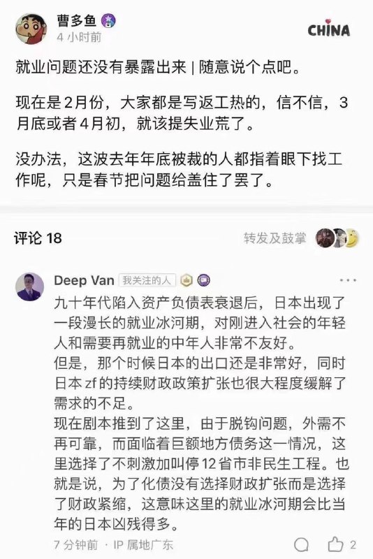 唱响中国经济光明论