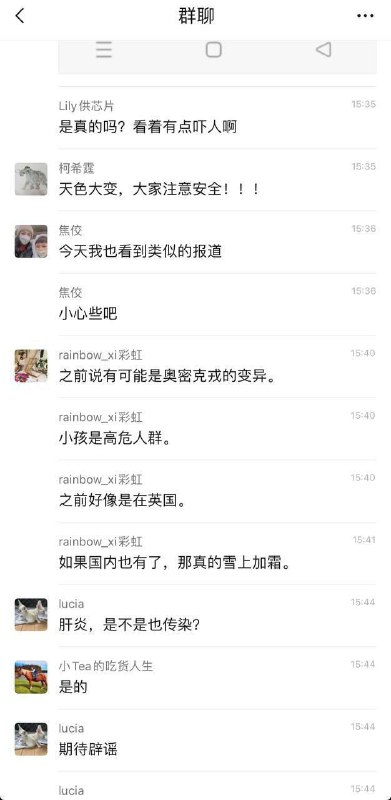 大的可能又来了，英国的儿童肝炎上海也有，上海这下要封死了😢大的可能又来了，英国的儿童肝炎上海也有，上海这下要封死了😢