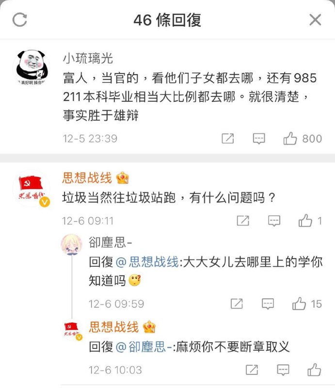 #投稿  麻烦你不要断章取义By