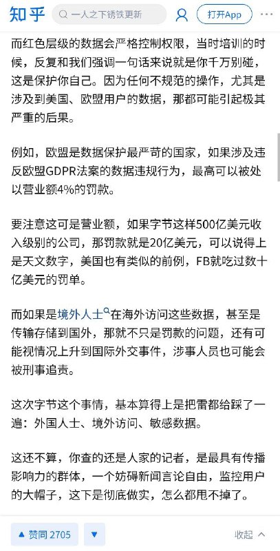 唉，美狗，你要隐私做什么？#TikTokBy