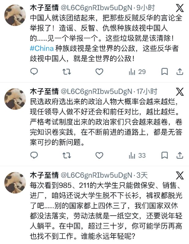 这三条连起来看真是荒