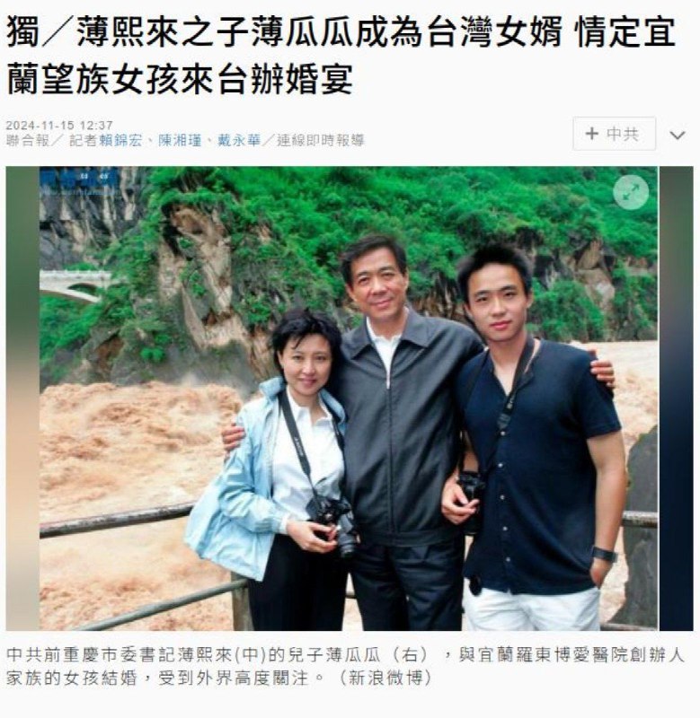 台媒《联合报》报道，