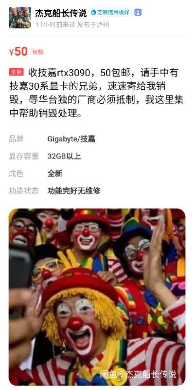 闲鱼低价处理技嘉辱华显卡😅闲鱼低价处理技嘉辱华显卡😅