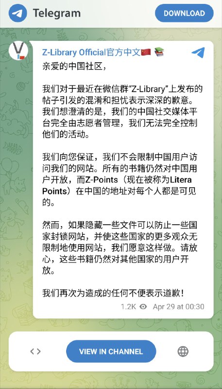 官方中文 Telegram 频道的声明，与之前那群国内平台志愿者的声明有所出入