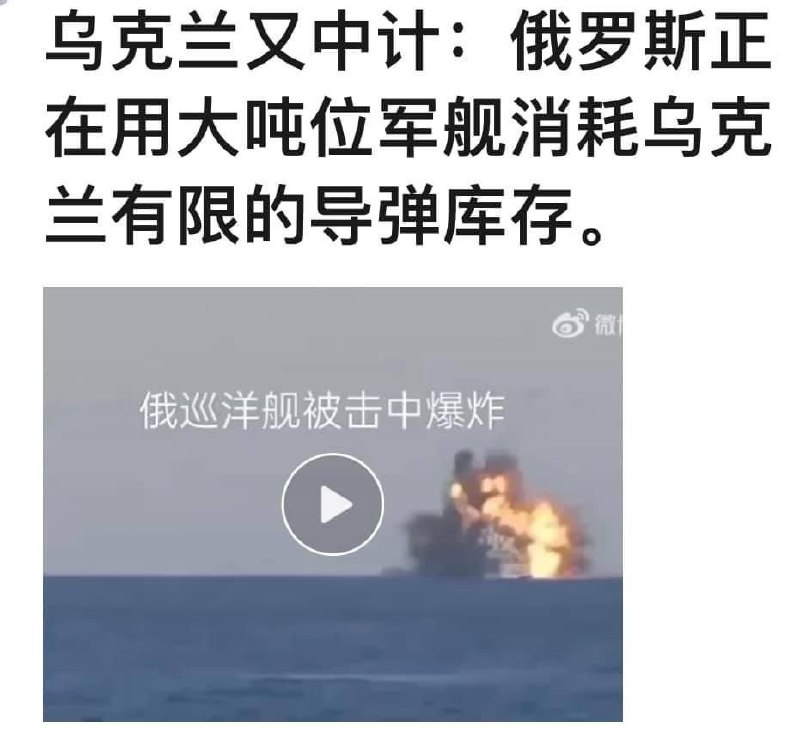 乌拉！俄爹又赢了！#墙大的想象力