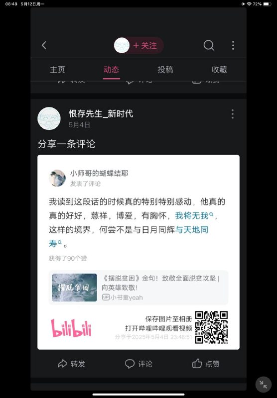 我们习主席真是太伟大了☺️☺️☺️🕶️ 匿名投稿我们习主席真是太伟大了☺️☺️☺️🕶️ 匿名投稿