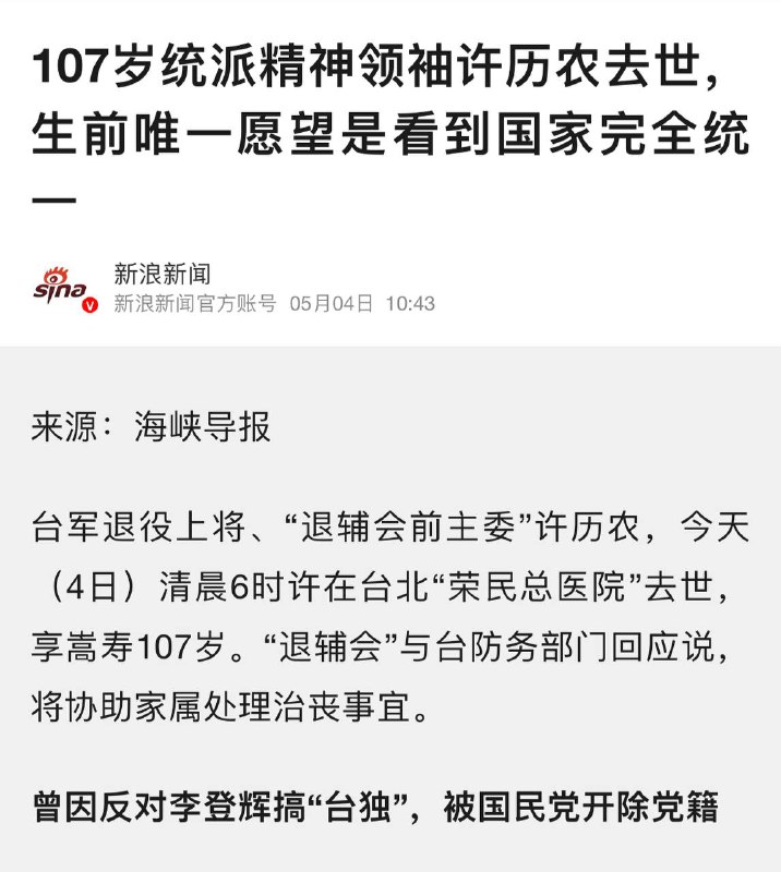 虽然你这祸害活得够久
