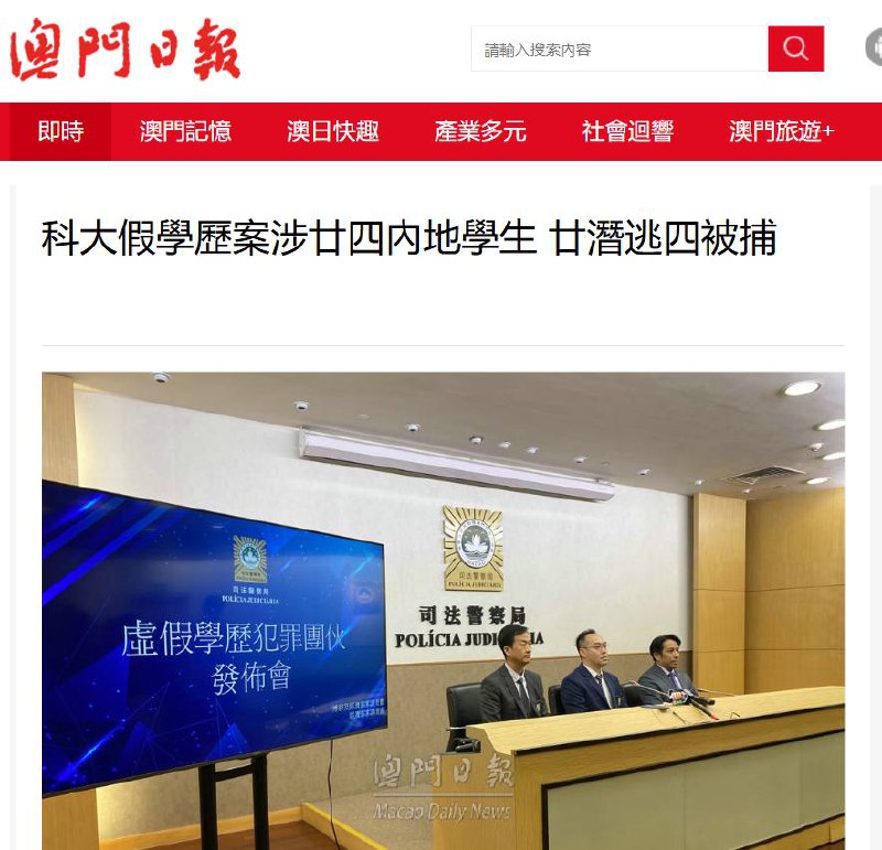 24名大陆内地学生使