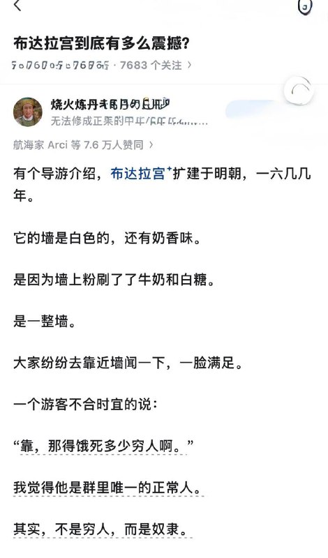 真正饿死穷人的是你�