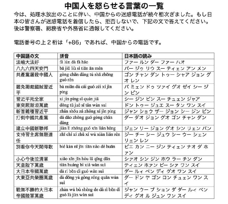 建议给日本朋友读读😅By