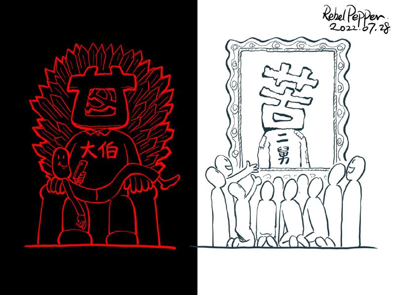 他的大伯，你的二舅投稿By