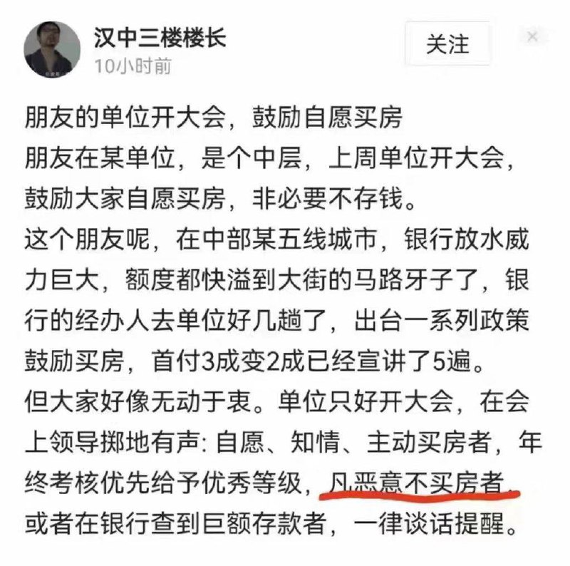 非必要不存錢；非必要不吃飽#吃飽了撐著沒事幹擁有巨額存款惡意不買房罪By