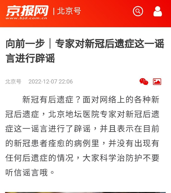 透你嘛，传过谣言的媒体都滚出来谢罪！