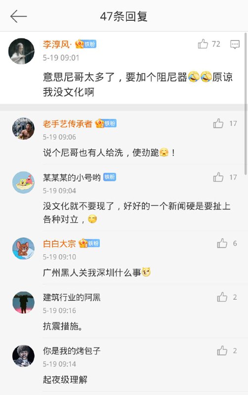 强国种族歧视光荣正确 笑话一则强国种族歧视光荣正确 笑话一则