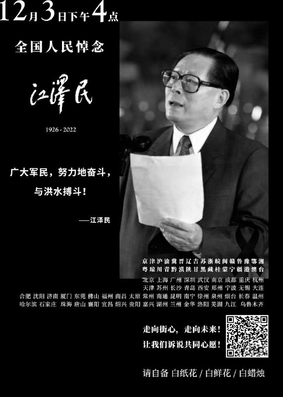 活動投搞！全國自發！By