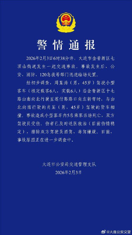 排除酒驾毒驾那就是献
