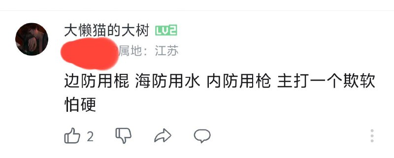 👤 来自