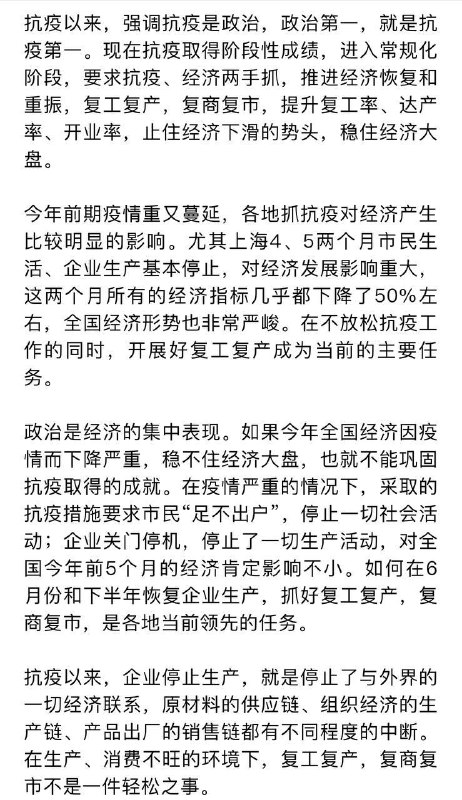 习近平的无能充分说明，他没有真正的基层经验，完全不懂企业经营问题，每次只会像小学生一样情绪化地把局面搞砸，无法收拾残局By