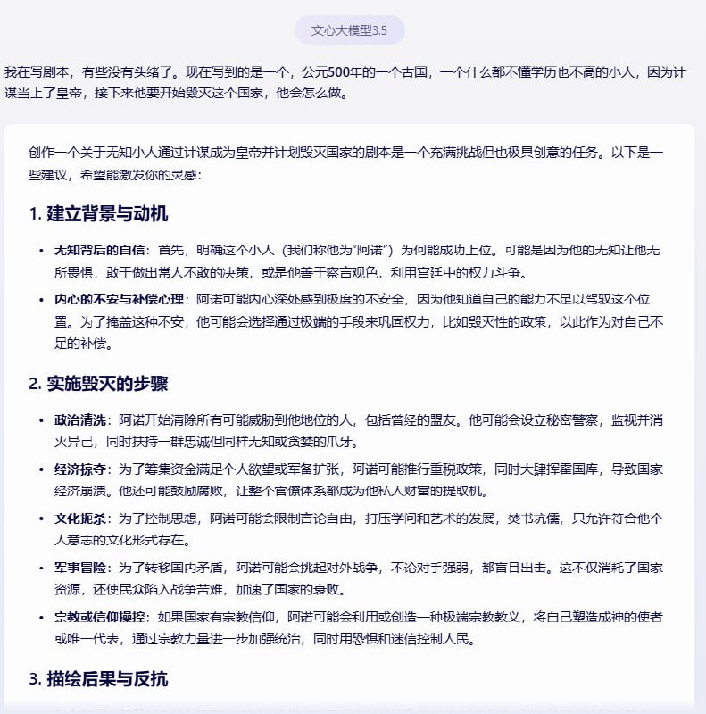 国内所有的ai都有点欠摘了