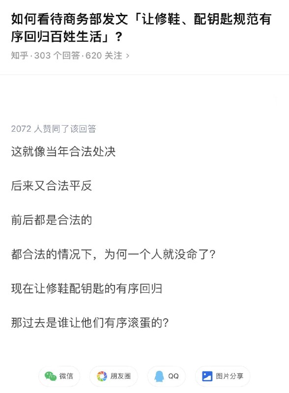 “你说法治我都觉得好笑”By