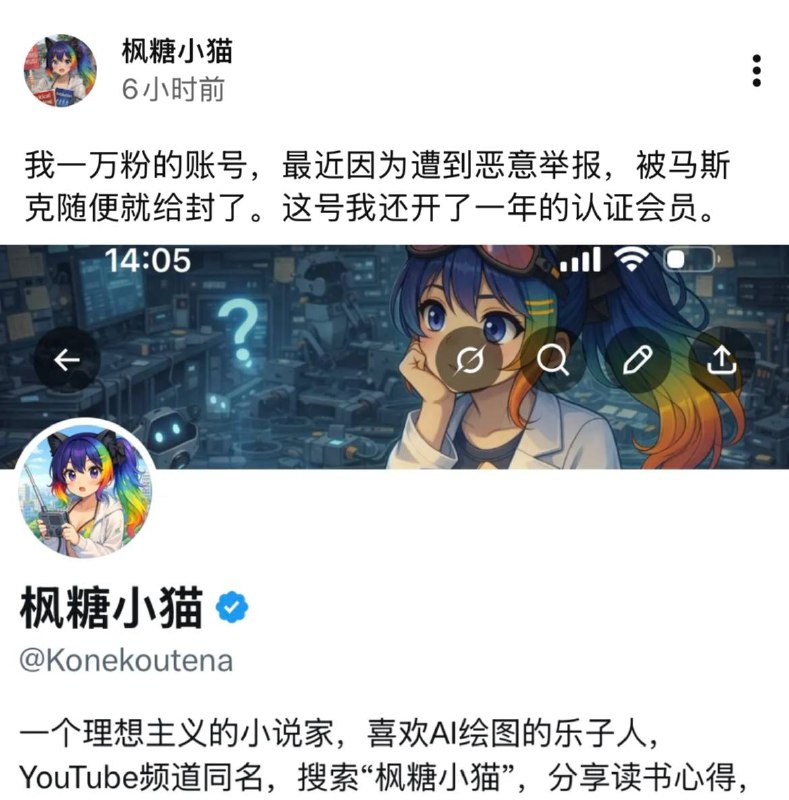 曾经的滞日粉蛆，现在