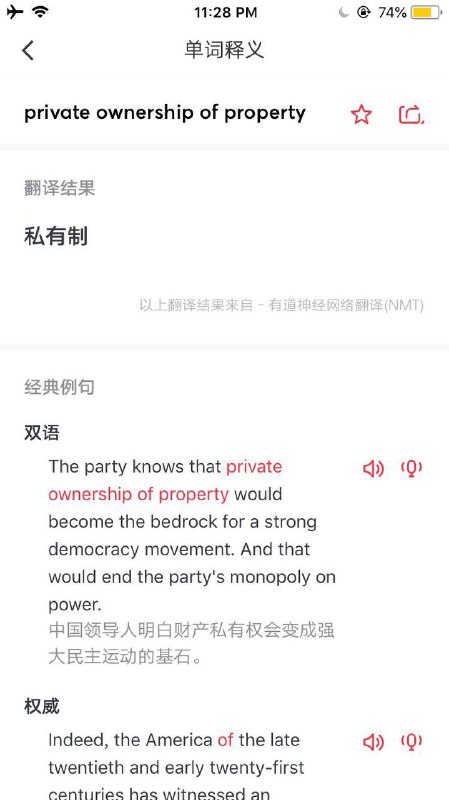 怀念以前的有道翻译💔by 煽颠小王子怀念以前的有道翻译💔by 煽颠小王子