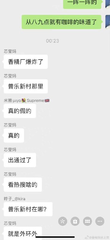 上海外环香精厂没有发生爆炸，爆炸泄漏的香精没有毒性