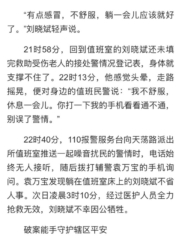 又一个暴毙的黑皮又一个暴毙的黑皮