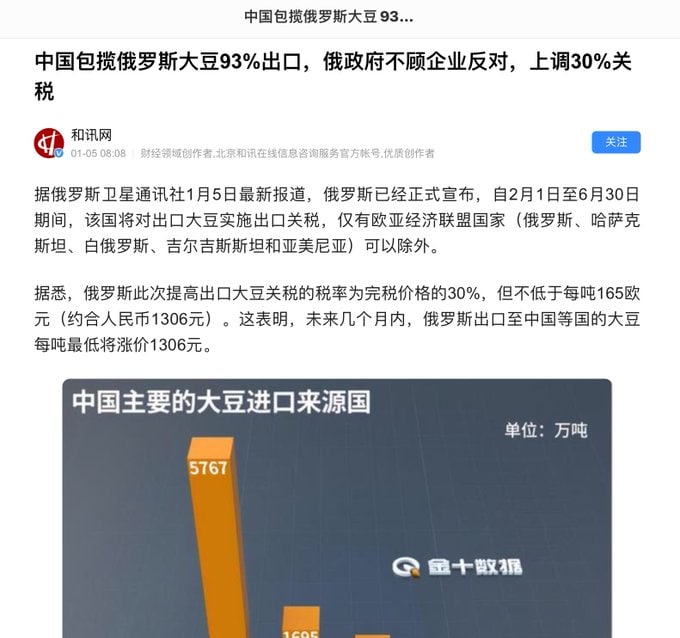 王部长刚说了中俄合作不设上限，俄国就暖心地把上限提高了，墙国官媒装聋作哑