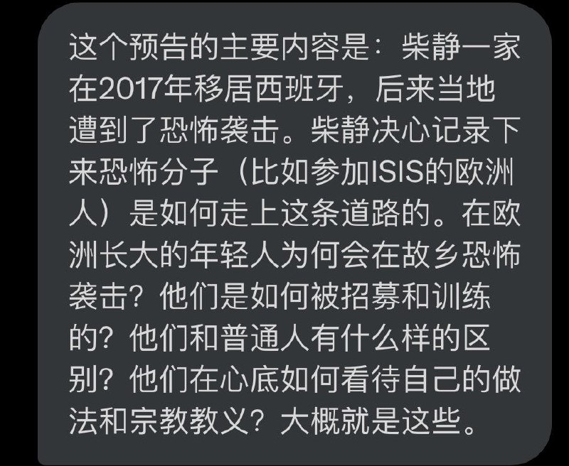 柴静的新纪录片《陌生人》预告已在 YouTube 发布